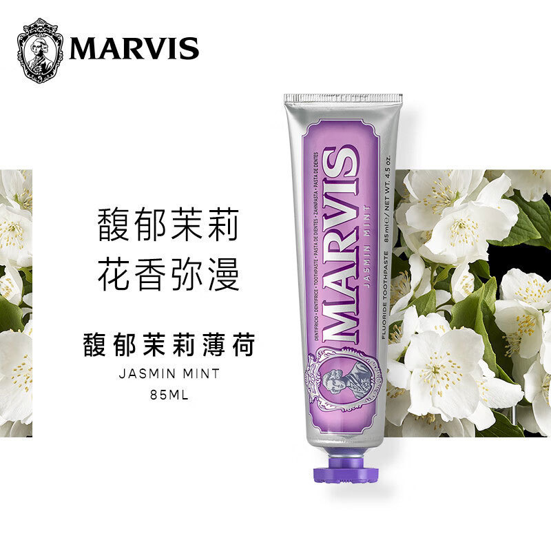 意大利MARViiS牙膏85ml玛尔仕薄荷清新口气亮白去渍玛尔斯原装进|undefined