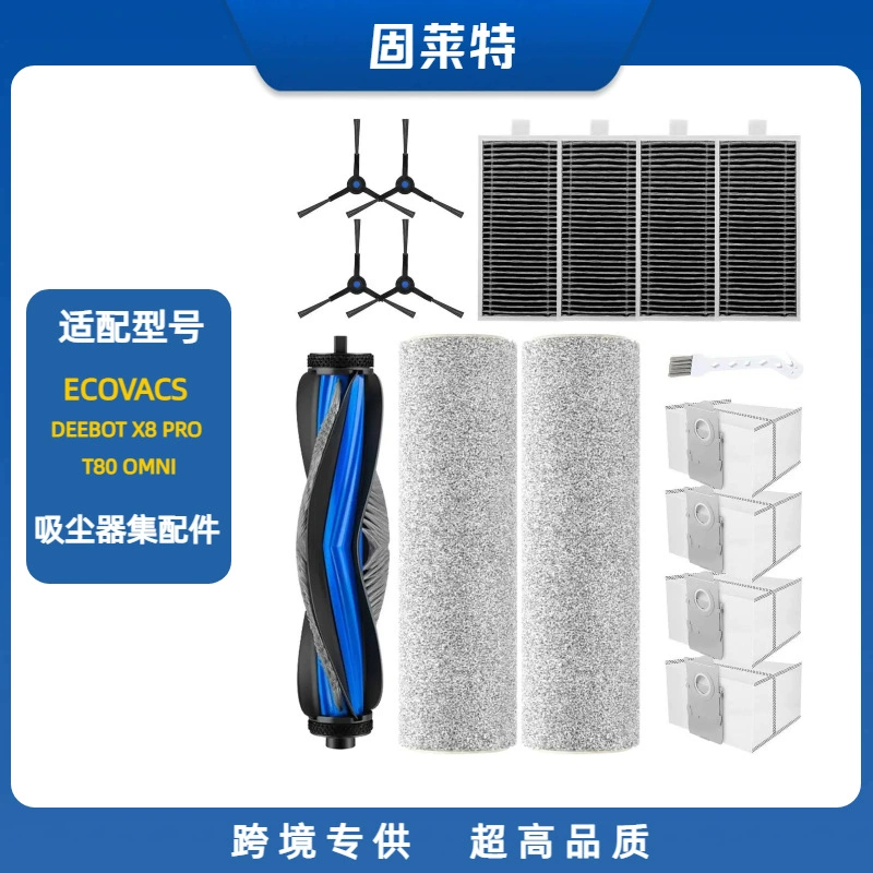 Подходит для ECOVACS DEEBOT X8 Pro Omni расходники принадлежности для робота-уборщика