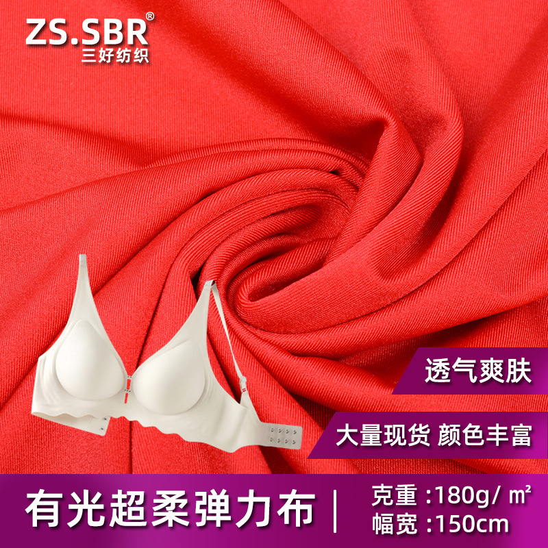 锦纶有光莱卡布泳装弹力布内衣布料针织尼龙弹力拉架布吸湿排汗