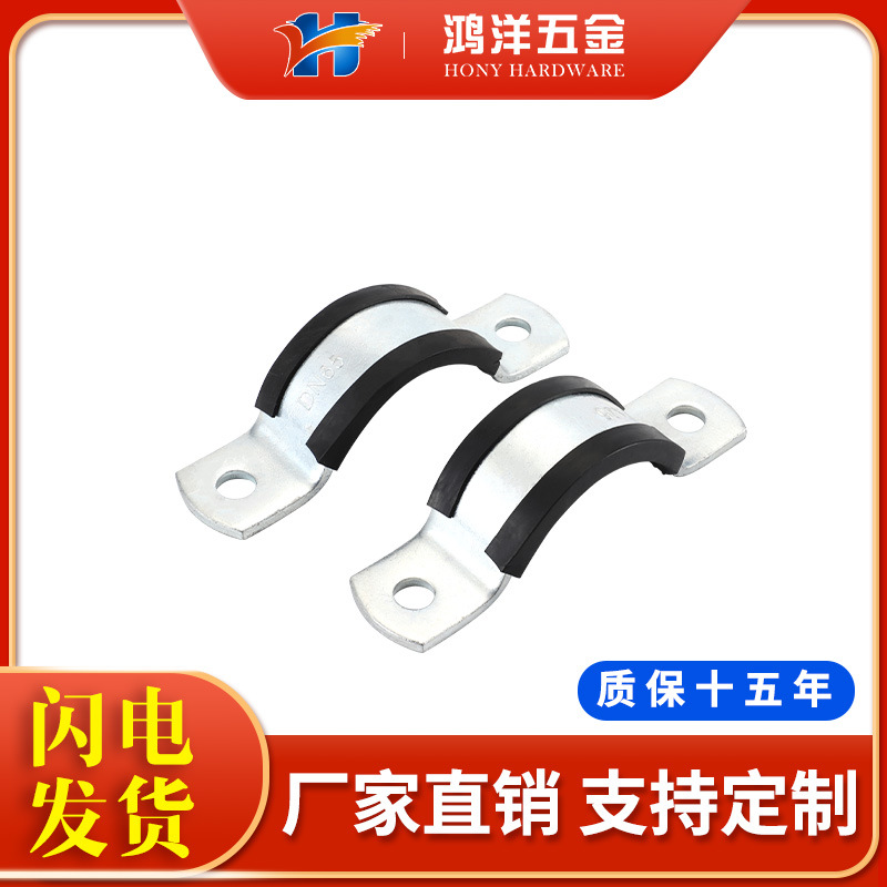 鸿洋/O型抱箍抗震支架吊架配件管夹镀锌o型管束消防暖通