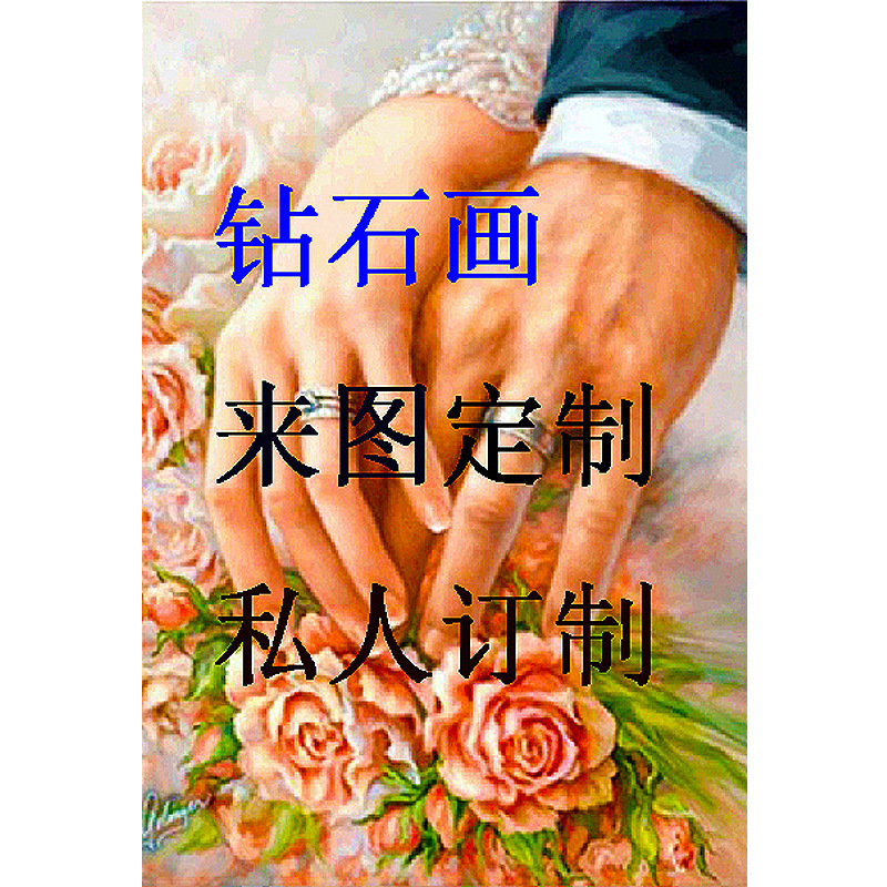 Customized DIY Diamond Painting Kit with Pictures and Samples, Customized Large Quantity and Excellent Price with Round Diamond Manufacturer Wholesale Customized DIY Diamond Painting Kit with Pictures and Samples, Customized Large Quantity and Excellent Price with Round Diamond Manufacturer Wholesale