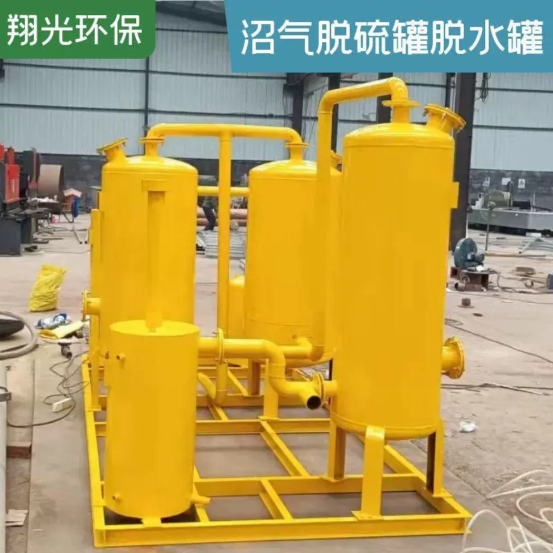 Резервуар для обезсерения биогаза, резервуар для обезвоживания, оборудование для очистки биогаза, резервуар для сухого обезсерения из нержавеющей стали, оборудование для положительного и отрицательного давления.