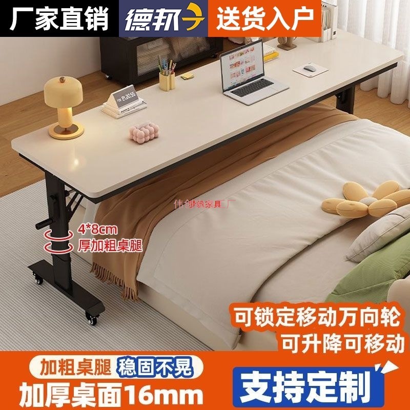 可移动升降实木电脑桌书桌跨床桌家用办公桌床边桌床上桌卧室床尾|undefined