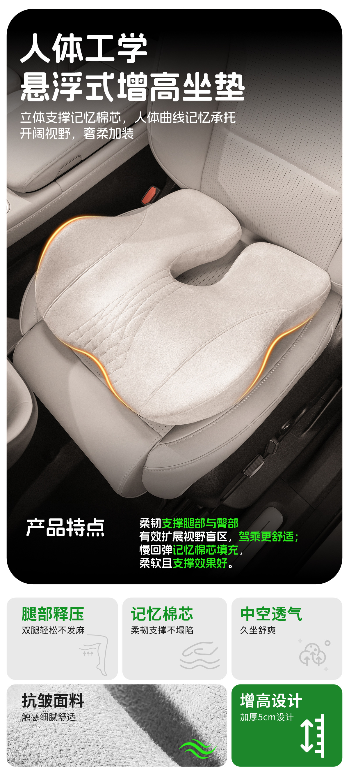 Car Height Increasing Seat Cushion for Short Drivers
