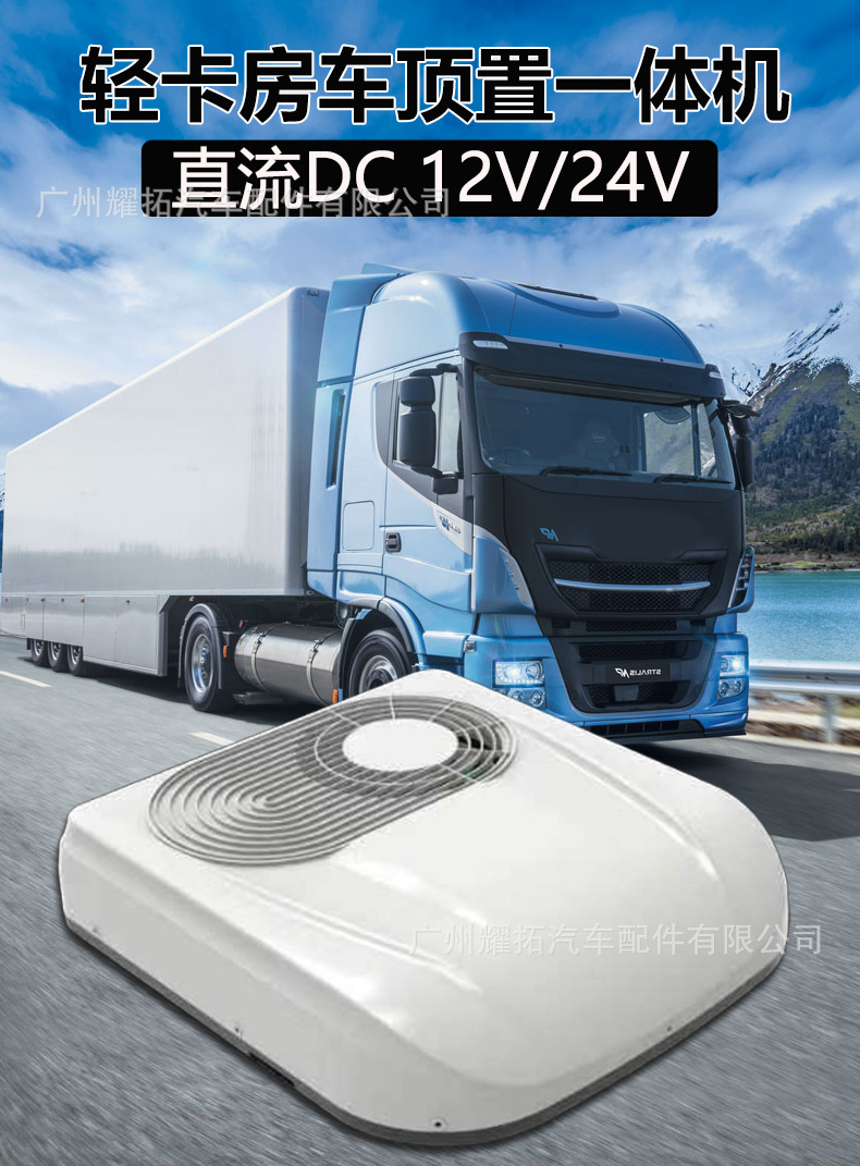 Factory Wholesale New High-End Parking Air Conditioner 12V24V Cab Overhead Electric Truck Truck Air Conditioner
