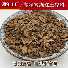 越南芽庄红土沉香富森红土原料碎料上炉熏香做高端香原木料