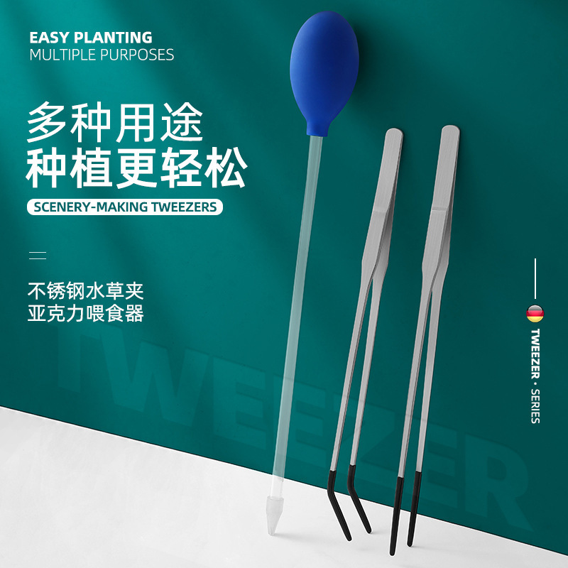 厂家批发宠物喂食镊子爬宠投食夹水草夹水草造景工具套装跨境现货