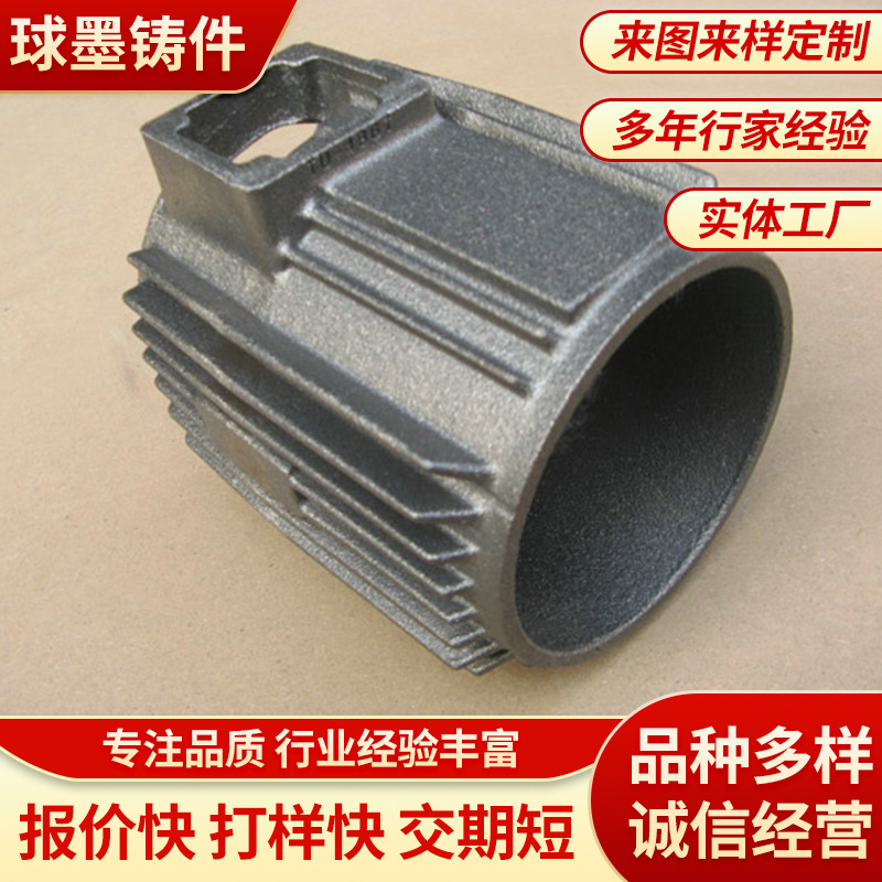 铸造厂家球墨铸铁件 电机铸件机器零部件铸造