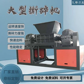 破碎机;切胶机;粉碎机