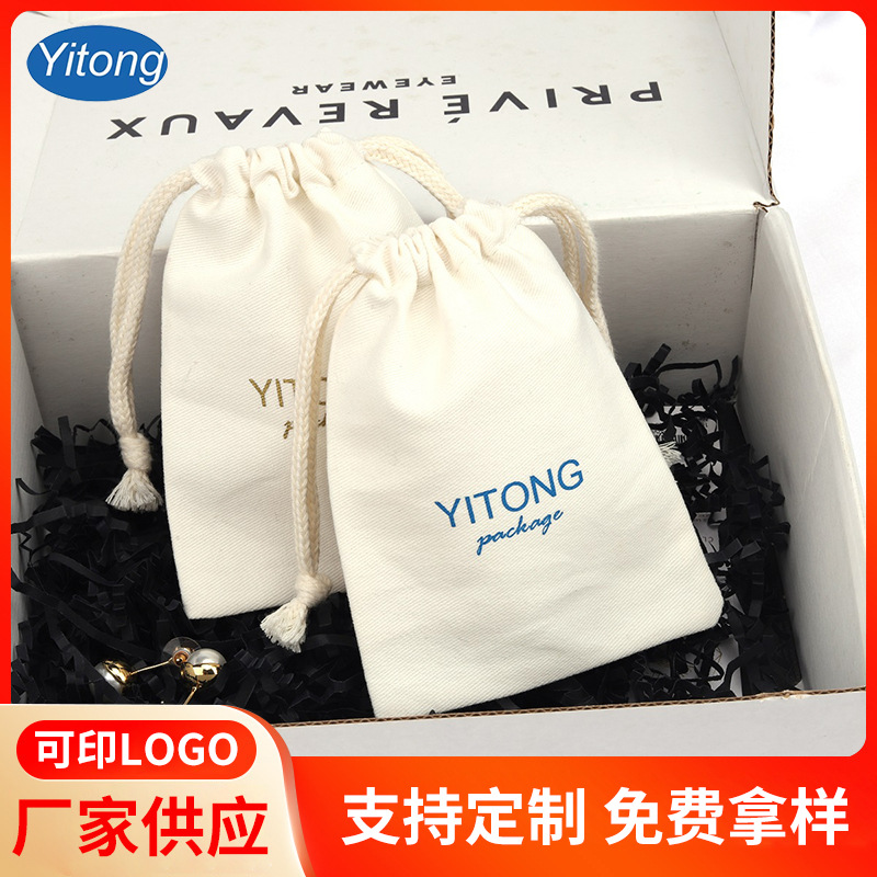 棉布束口袋 新款珠宝首饰包装袋交叉斜纹抽绳棉布饰品袋现货批发