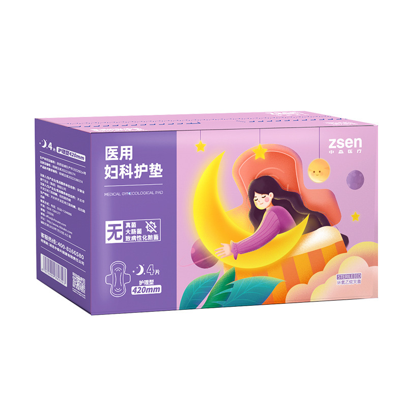 【中森医疗】zsen卫生巾医用级100%全棉表层夜用加长医用护理垫|undefined