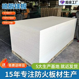 耐火防火材料;钢地板