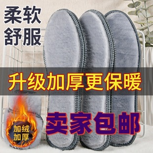 Free Shipping Imitation Rabbit Fur Winter Warm Insole fleece-lined Thickened Heat Storage Cold-proof Soft Elastic Felt Comfortable Sweat Absorbing Wholesale