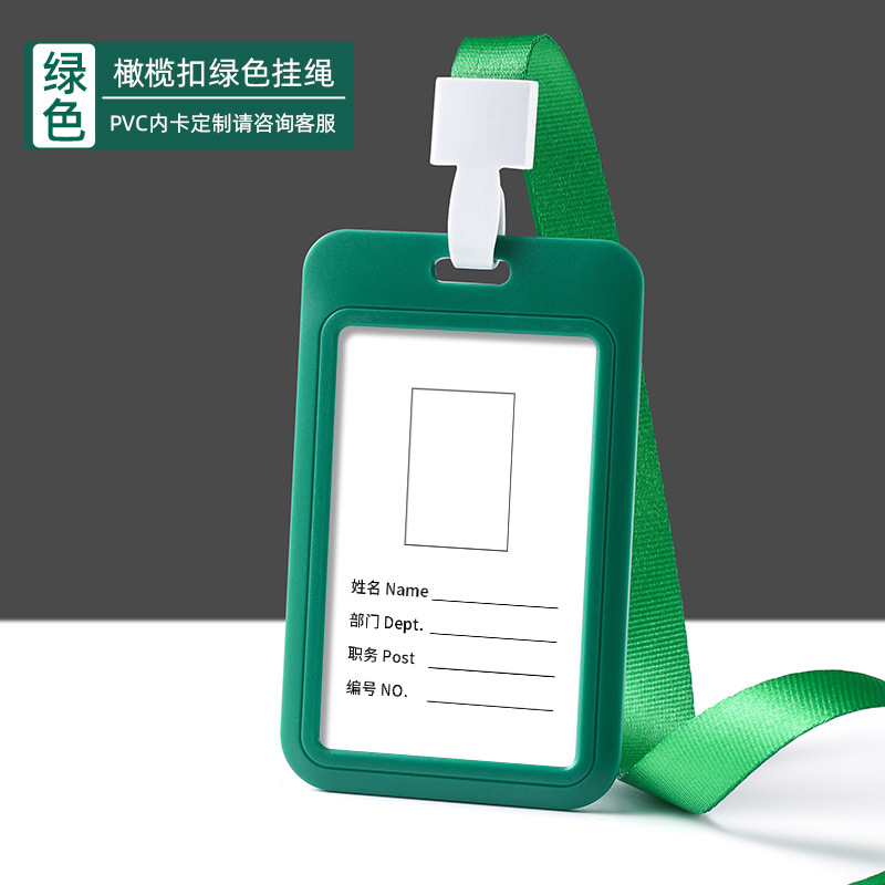 厂家直供推合卡ABS滑盖卡套学生证胸卡员工证件卡防水保护套可定|undefined