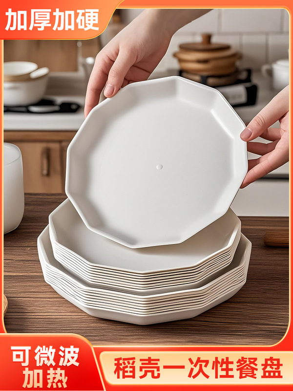 Food-Grade Thickeneded High-Temperature-Resistant Dish Plate Household Classy Degradable Disposable Bone Disposable Dinner Plate Rice Husk Plate