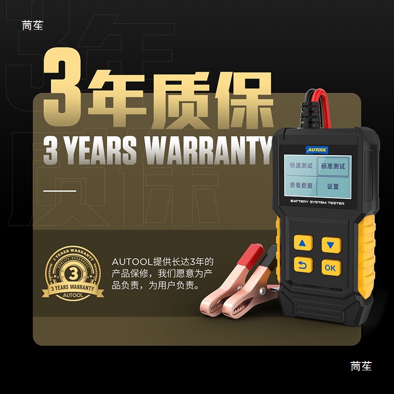 汽车蓄电池检测仪12V电瓶检测仪容量寿命分析内阻测试仪器其他