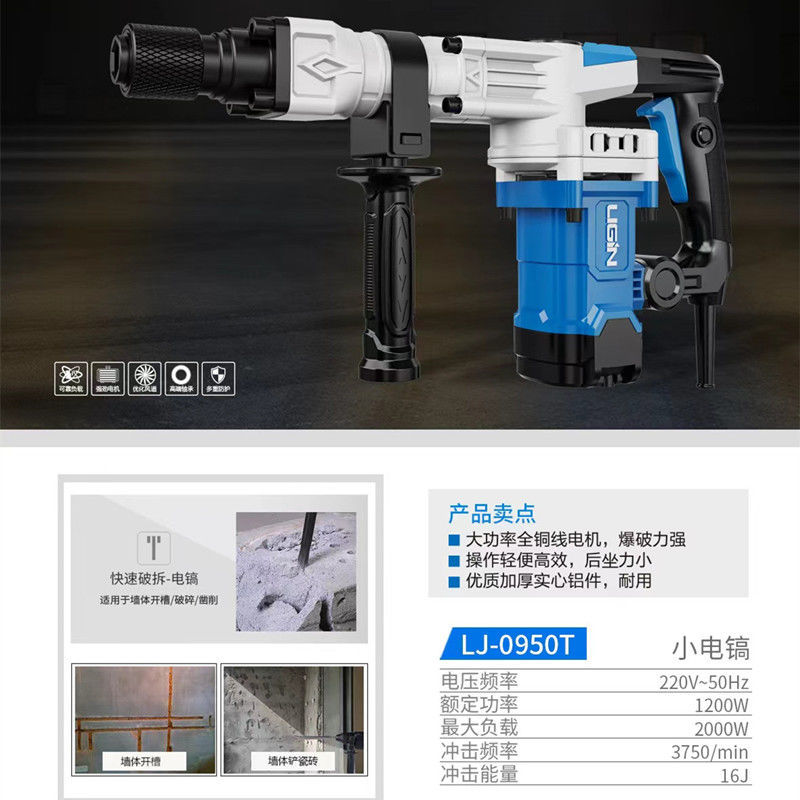 Lijian selección eléctrica de alta potencia de un solo uso de grado industrial selección eléctrica de trabajo pesado profesional de hormigón ranurado herramienta de rotura de la pared
