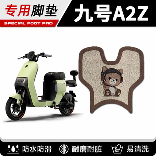 Suitable for No.9 electric car a2z foot pad wire ring foot pad A2z40/90/35c waterproof wear-resistant modified accessories