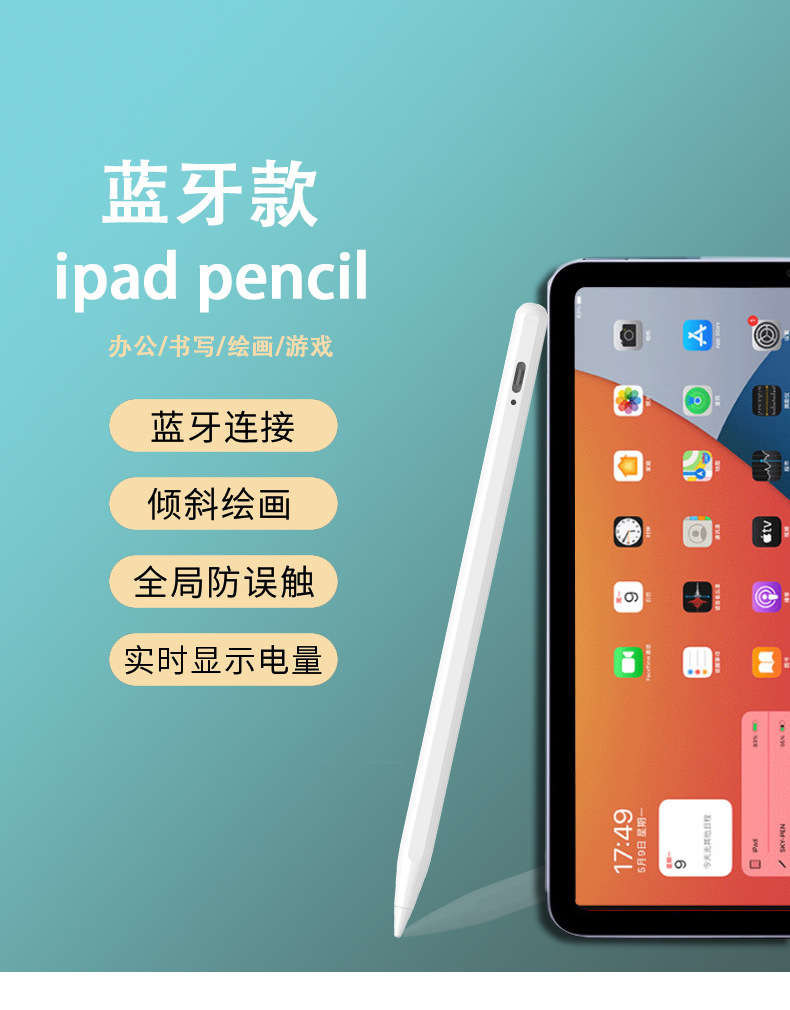 ipad笔适用apple pencil苹果平板笔主动式磁吸手写触屏笔电容笔-阿里巴巴