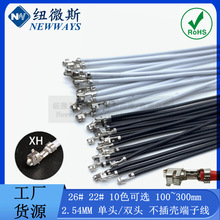 XH2.54MM 26AWG 22AWG ���^���Ӿ� ���^�� ��Ӿ��B�Ӿ� ��ɫ����