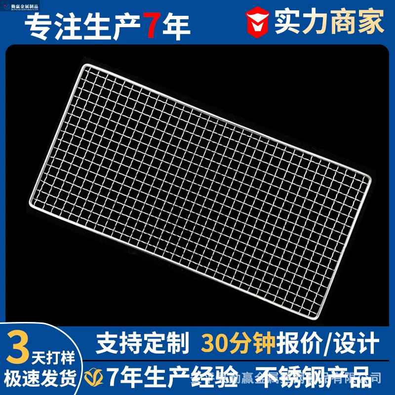 Индивидуальная прямоугольная сетка для барбекю из нержавеющей стали 304, плетеная, бытовая антикоррозийная сетка для слива, утолщенная сетка для гриля для барбекю