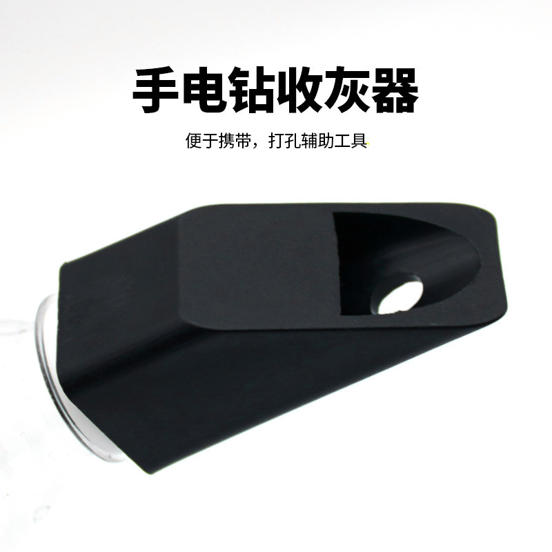 懐中電灯のドリルの防塵は灰を収めて穴を開けて灰を接続することを防ぎます。|undefined