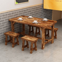 火烧木实木碳化餐桌椅组合快餐小吃烧烤火锅饭店早餐店食堂长桌子