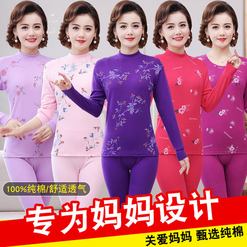 Elderly women's autumn clothes and autumn pants women's suits cotton sweaters women's pure cotton women's cotton middle-aged and elderly thermal underwear mother's style