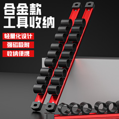 強磁ツール収納ラック多機能ドライバー収納神強マグネットマグネット修理修理ツール収納ラック