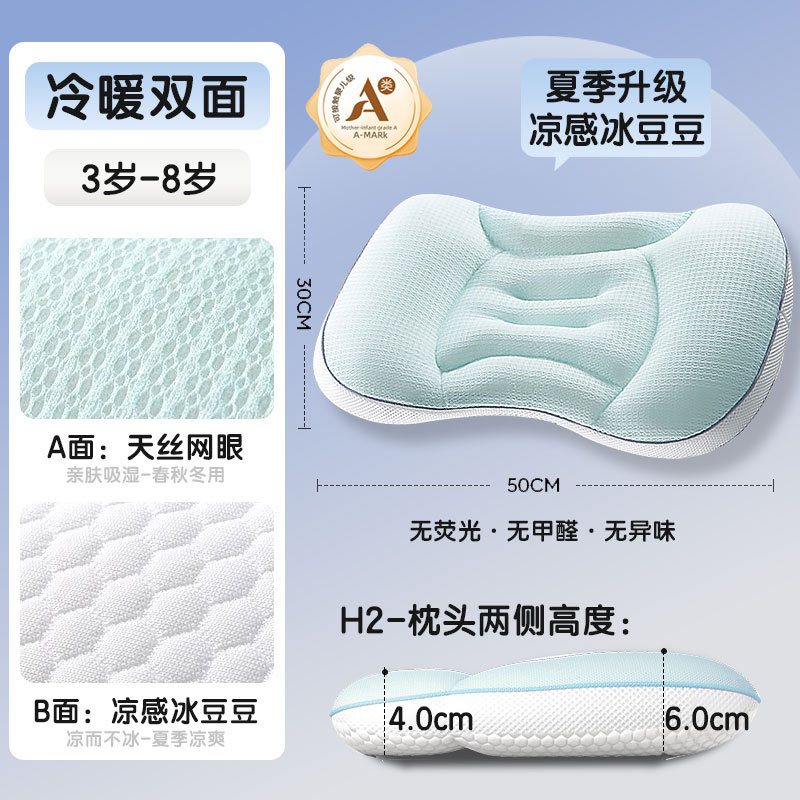 H2 Stage/Liangdou Blue [3-8세에게 적합] 양면 사용 가능