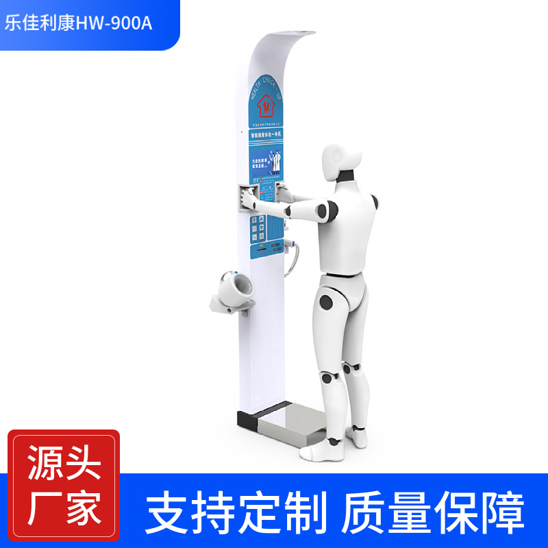 10.2寸触摸语音提示操作HW-900A身高体重体脂测量仪健康一体机