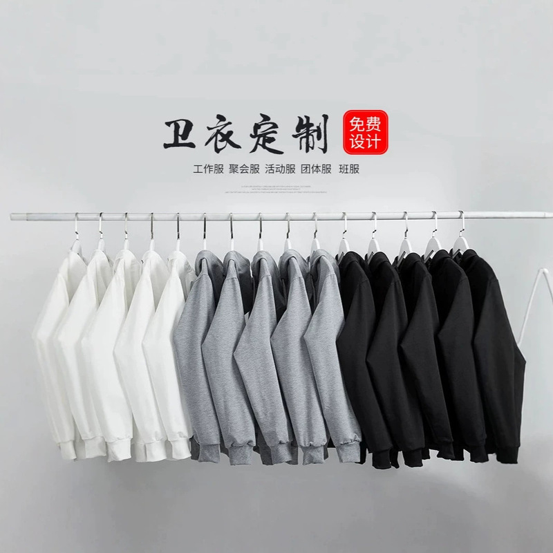 Customized sweatshirts with logo printing, autumn long-sleeve corporate jackets, workwear, group uniforms, class uniforms, and custom-made restaurant uniforms