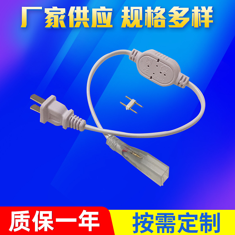 LED灯带单层防雨水插头5050/3014/5730/2835软灯条电源线配插针