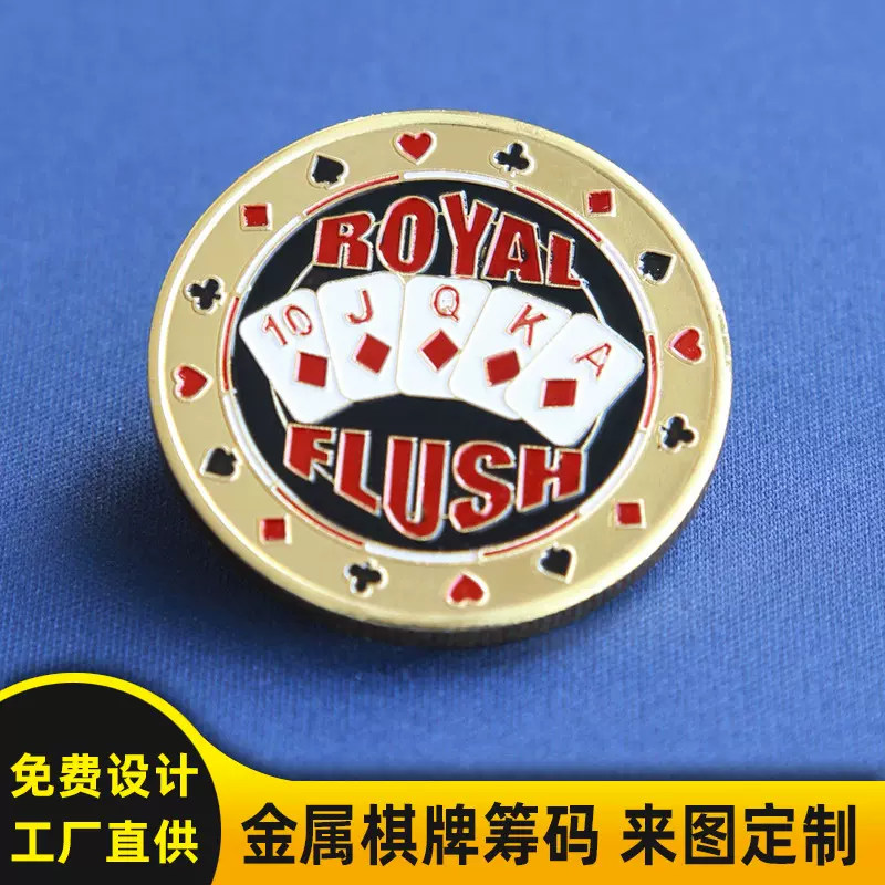 筹码币定制金属骰子压牌器骰盅套装德州扑克麻将筹码棋牌室批发