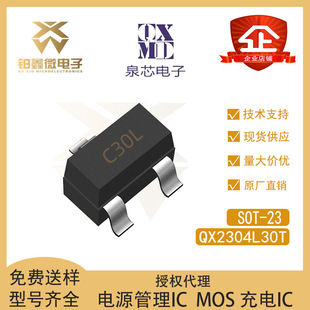 Ȫоԭ�b�F؛ QX2304L30T SOT-23 ���ö��O�� �͹����Դ����оƬ