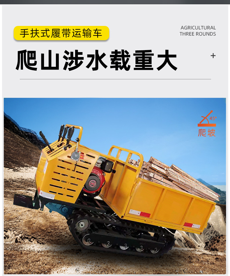 履帶車