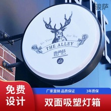 圆形led吸塑灯箱挂墙式双面广告牌户外店铺侧招牌悬挂小灯牌