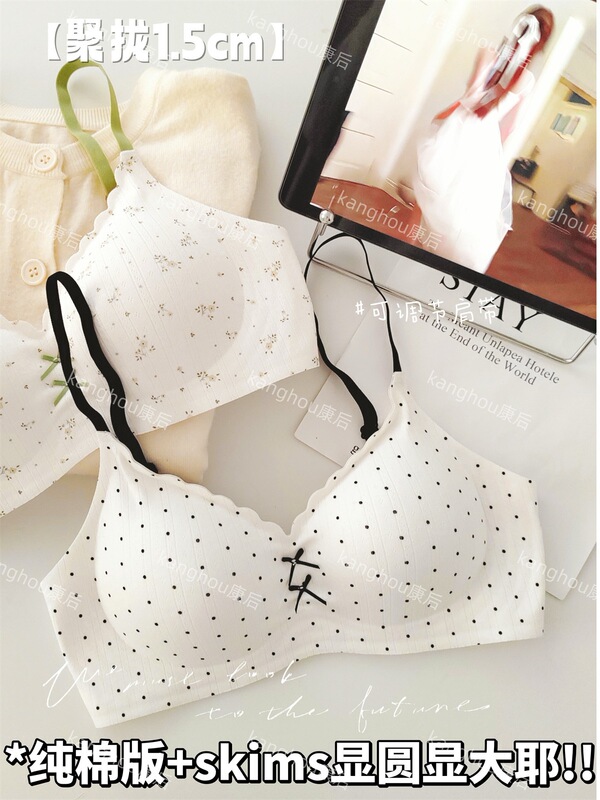Pure Cotton Skims Small Bust Push-Up Bra for Women, Enhances Bust Appearance, Wireless, Gathers Side Breasts, Prevents Sagging, Seamless Bra