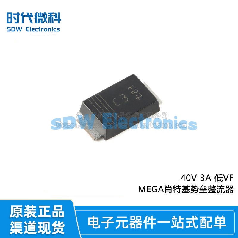 原装正品 PMEG4030ETP,115 CFP5 40V 3A 低VF 肖特基势垒整流器