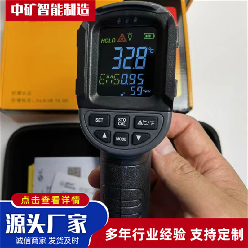 矿用塑料红外测温仪st650非接触红外测温仪高精度温湿度测温枪