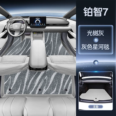 mats | Modelə uyğun ayaqaltı - platinum-intelligence-7-package-light-gray-floor-mat-gray-galaxy-carpet-main-trunk-mat-magic-print-waterproof