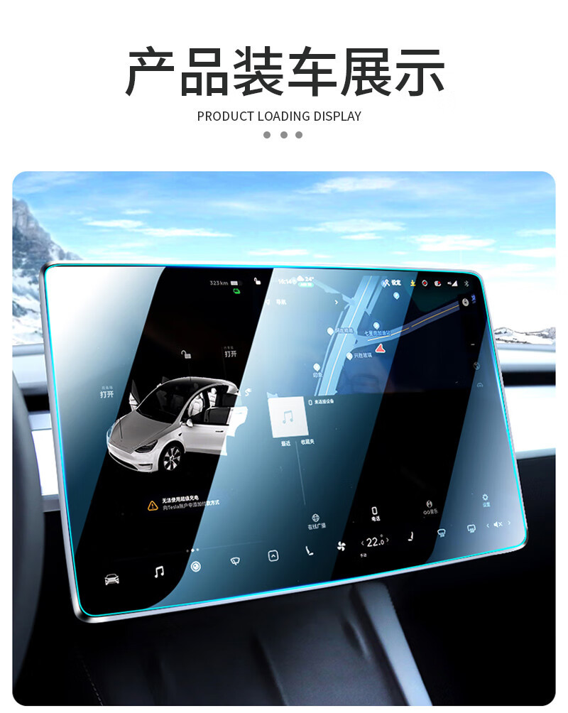 Suitable for Tesla MODEL3/Y Huanxin 3 screen tempered film central control HD navigation film frosted film