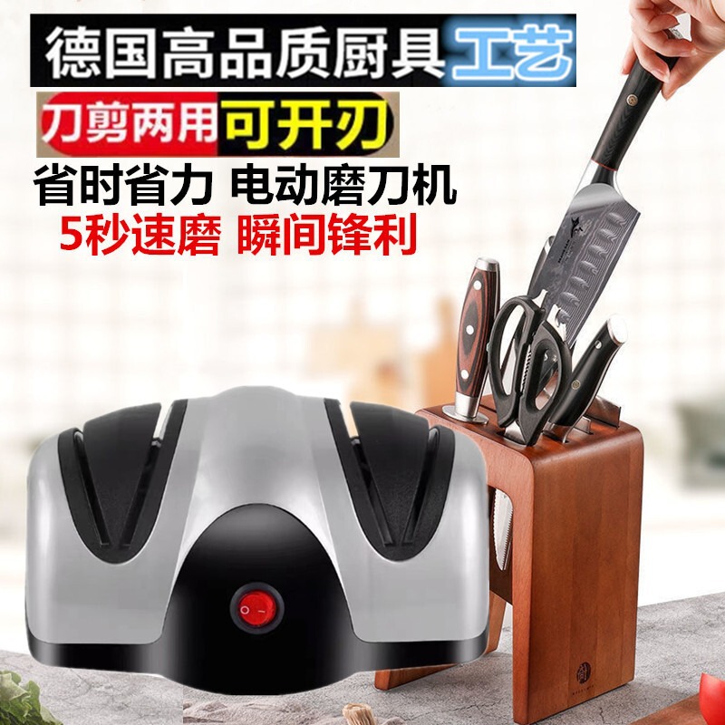 国境を越えた電気砥石家庭用砥石神器キッチン多機能全自動充電小型砥石機|undefined