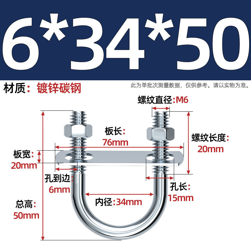 Acero al carbono galvanizado con deflector de tuerca tornillo de perno en forma de U acero abrazadera de tubo de acero en forma de U conector de fijación de fijación de fijación m6M8M12