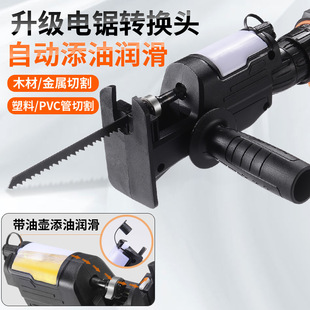 Electric drill modified electric saw electric reciprocating saw household saber saw electric drill conversion jig saw portable Woodworking cutting
