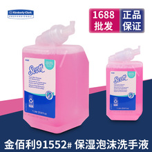 �����Scott91552��ʪ��ĭϴ��Һ��ζ1L����69480�û��������ʪ