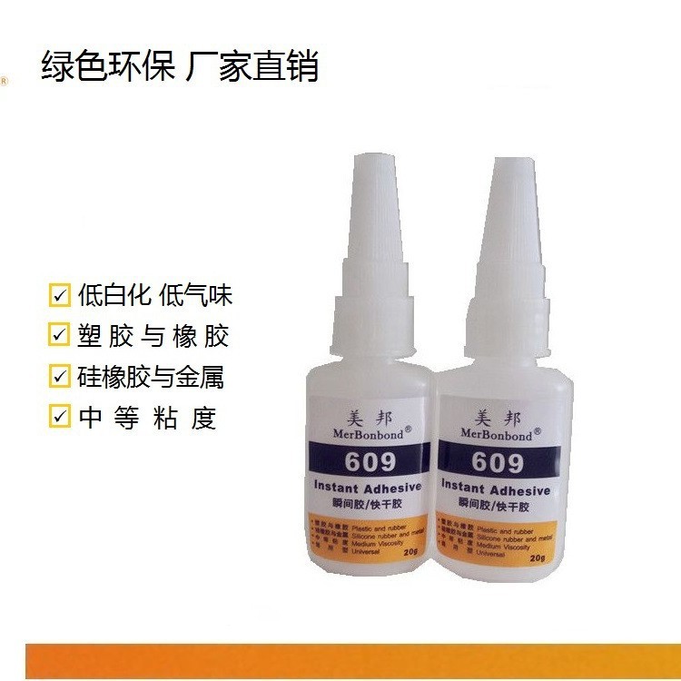 PPS粘铝合金胶水，PPS粘铁，PPS粘不锈钢胶水，金属粘PPS胶水