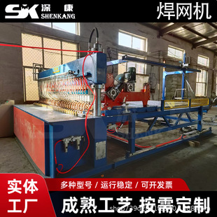 Pneumatic Automatic Diameter Delivery, Automatic Outlet, Drop Net, Steel Bar Mesh Welding Machine, Customized Precision, Accurate, Efficient and Fully Automatic