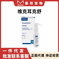 Vic Ear Care для собак и кошек, отит, чистка ушного канала, ушной клещ, жидкость для чистки ушей собаки, очищающая вода для ушей Malassezia, 10 мл
