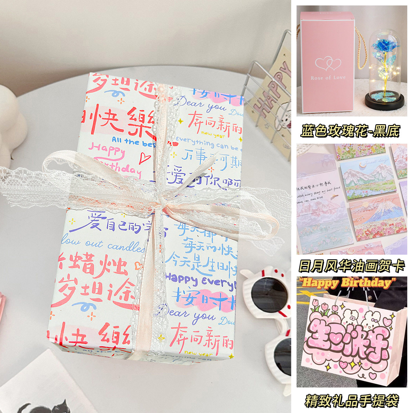 Happy birthday packaging + blue (black background) + high-quality gift bag + can write greeting cards and free batteries